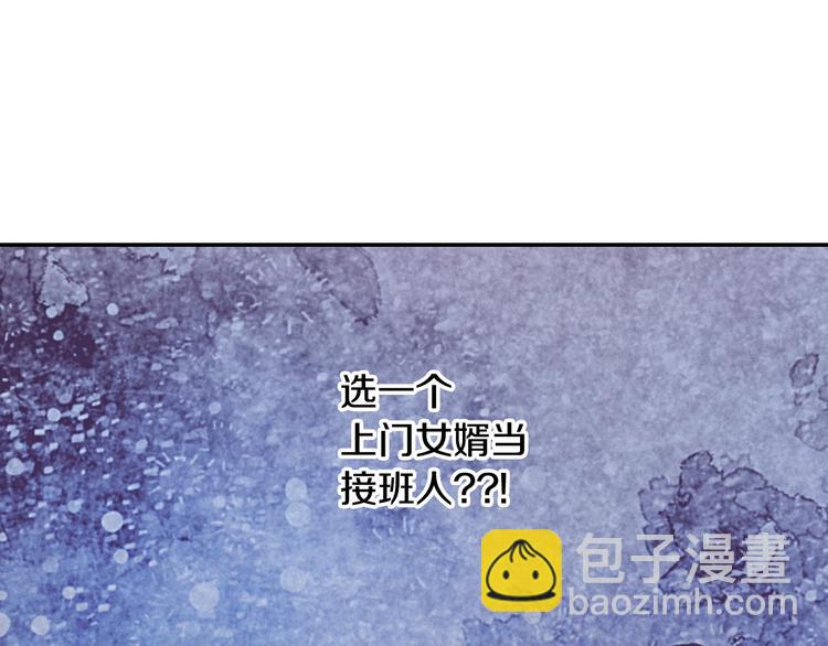 第3话 理想的结婚对象79