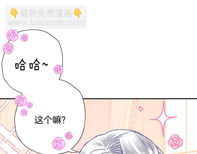 第3话 理想的结婚对象82