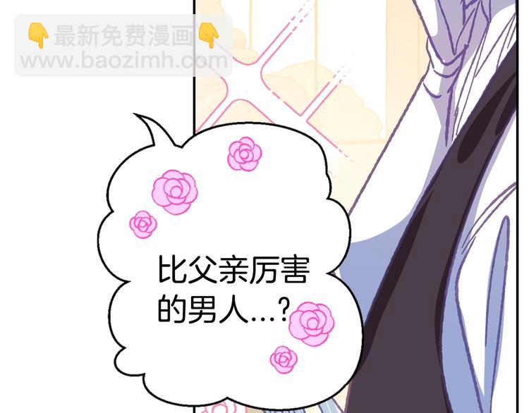 第3话 理想的结婚对象86