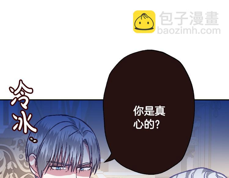 第3话 理想的结婚对象89