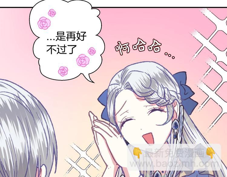 第3话 理想的结婚对象92