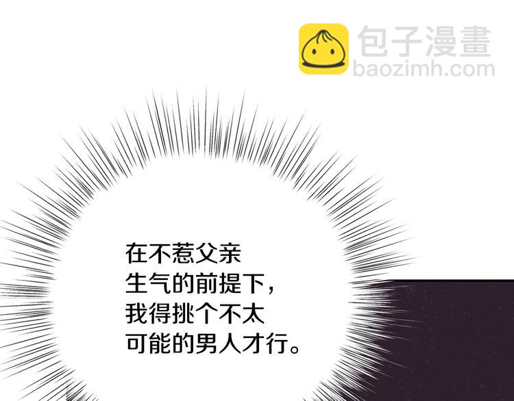 第3话 理想的结婚对象98