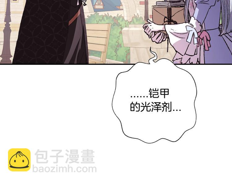第4话 光泽剂119