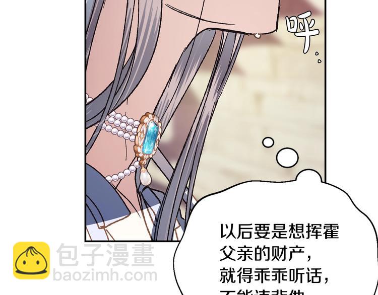 第4话 光泽剂137