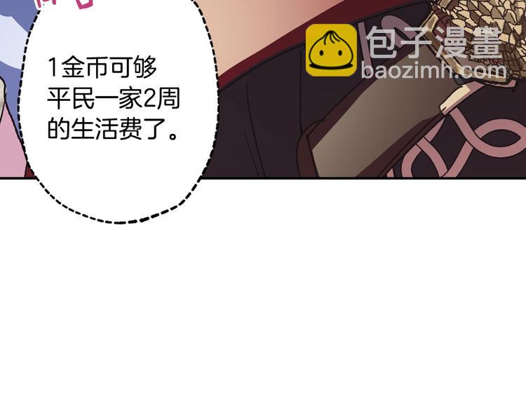 第4话 光泽剂73