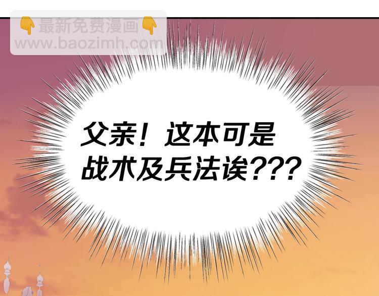 第5话 和爸爸独处204