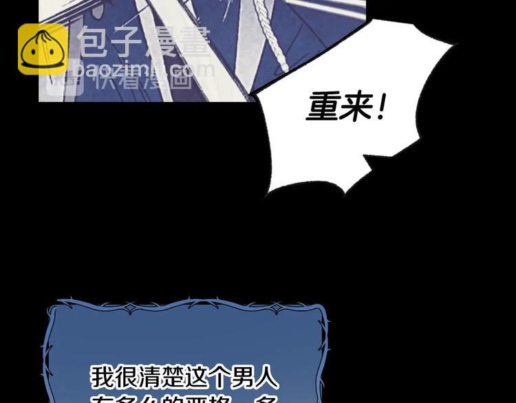 第6话 想保护的人103