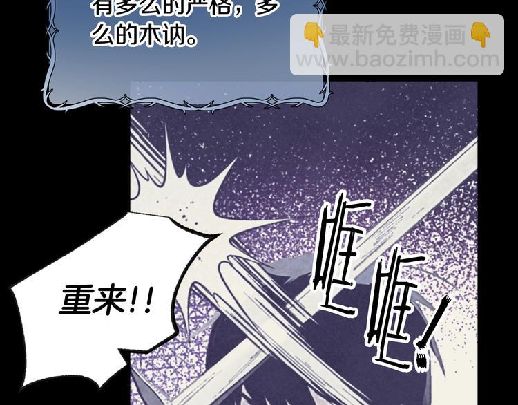 第6话 想保护的人108