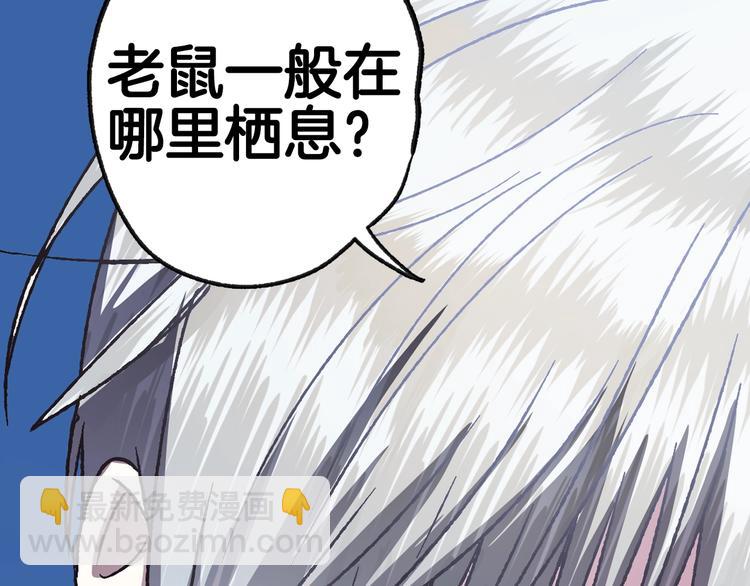 第6话 想保护的人175
