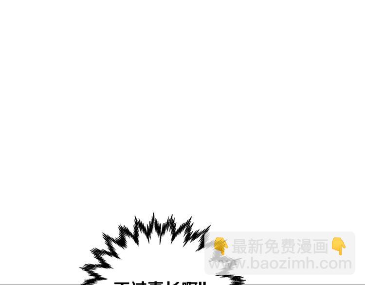 第7话 洗白大作战110