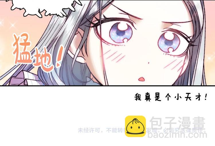 第7话 洗白大作战183