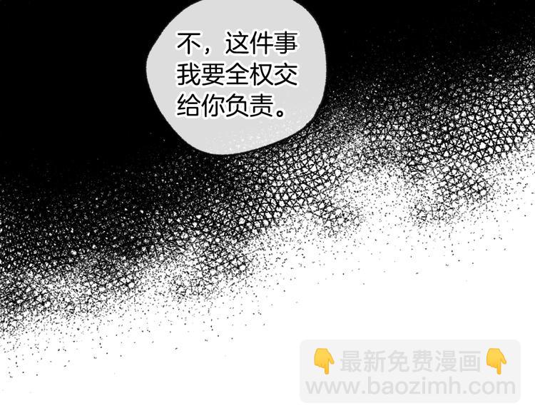 第7话 洗白大作战20