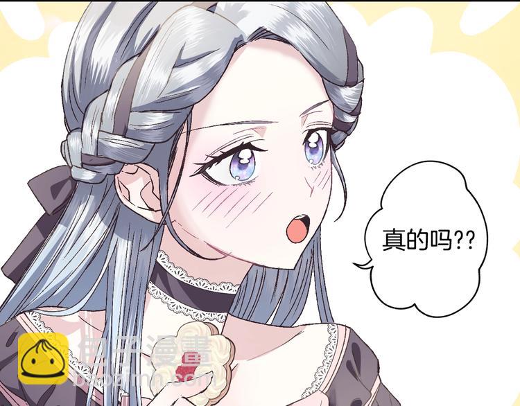 第7话 洗白大作战30