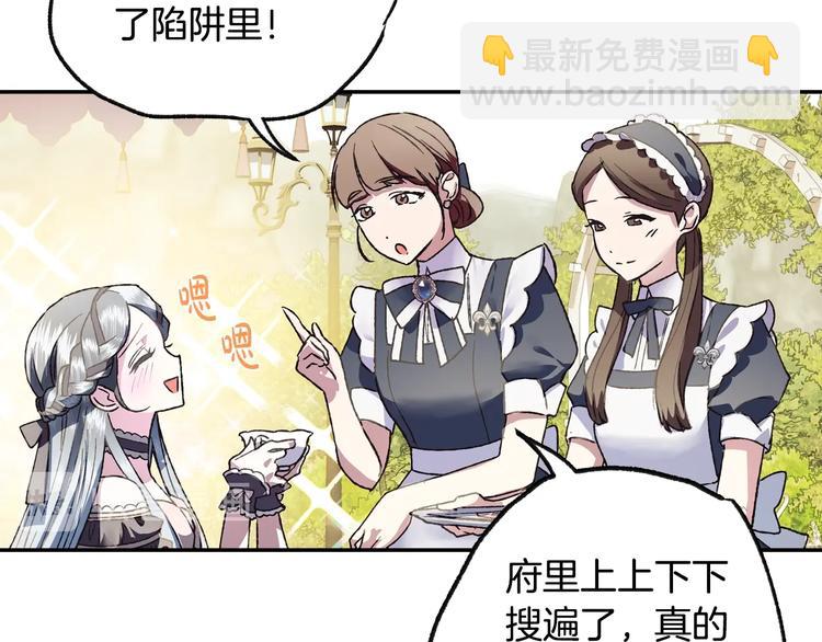 第7话 洗白大作战32