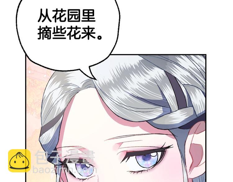 第7话 洗白大作战57