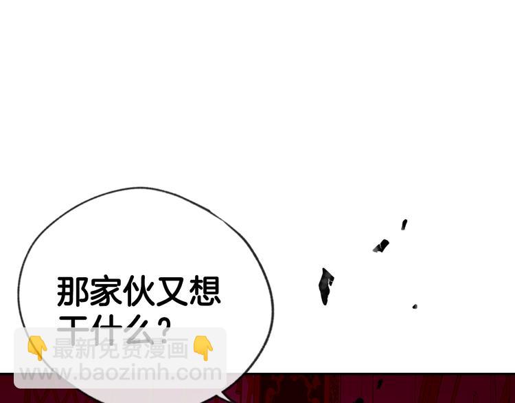 第7话 洗白大作战8