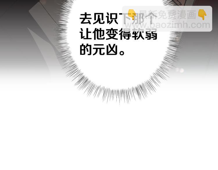 第9话 变软弱的元凶107