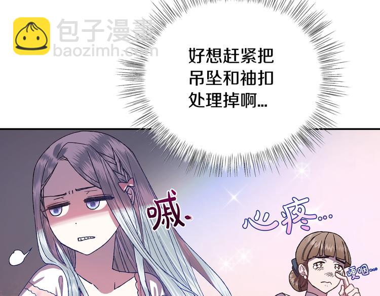第9话 变软弱的元凶194