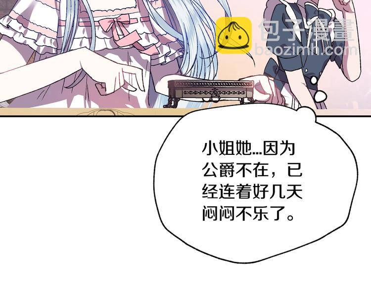 第9话 变软弱的元凶195