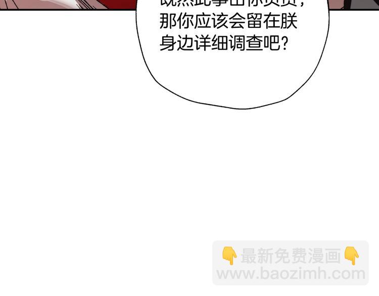 第9话 变软弱的元凶34