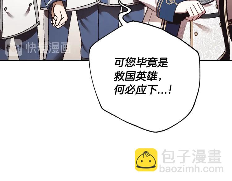 第9话 变软弱的元凶50