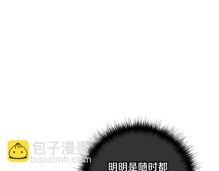 第9话 变软弱的元凶58