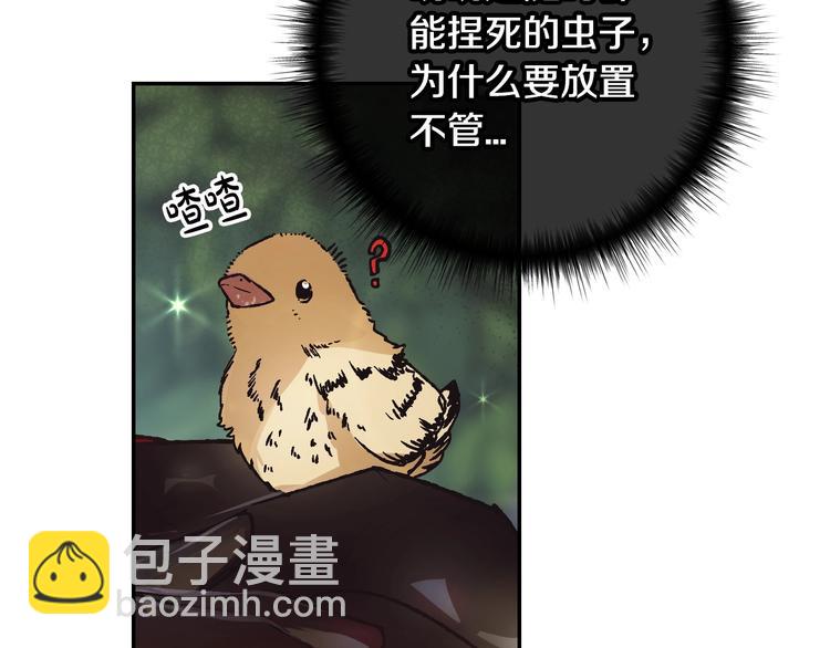 第9话 变软弱的元凶59