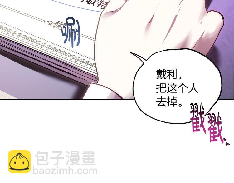第9话 变软弱的元凶7