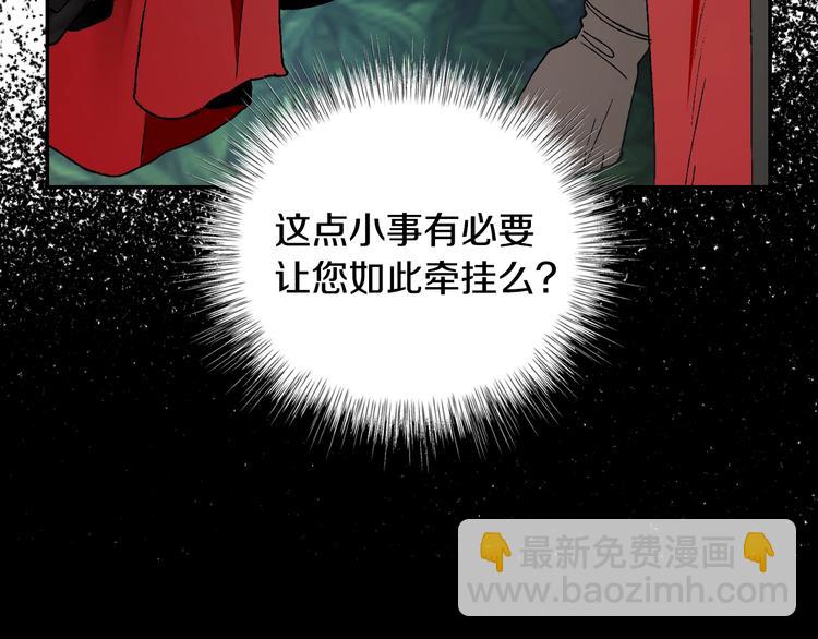 第9话 变软弱的元凶79