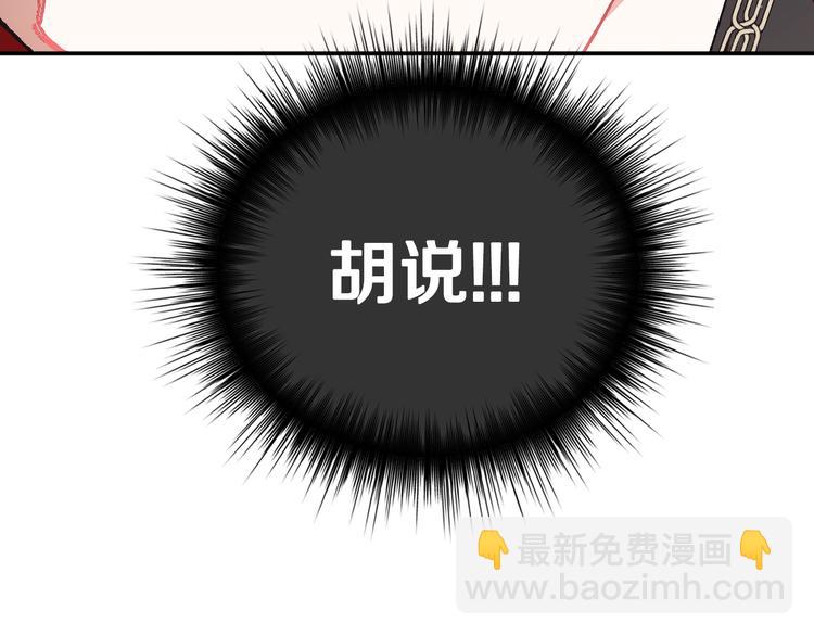第9话 变软弱的元凶93