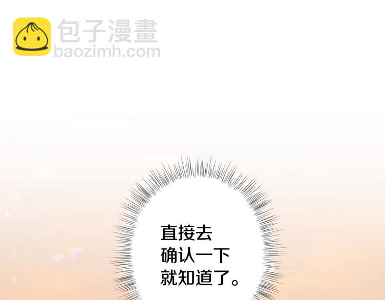 第9话 变软弱的元凶98