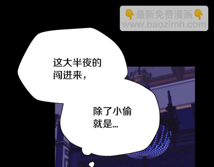 第10话 刺杀大小姐119