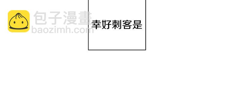 第10话 刺杀大小姐138
