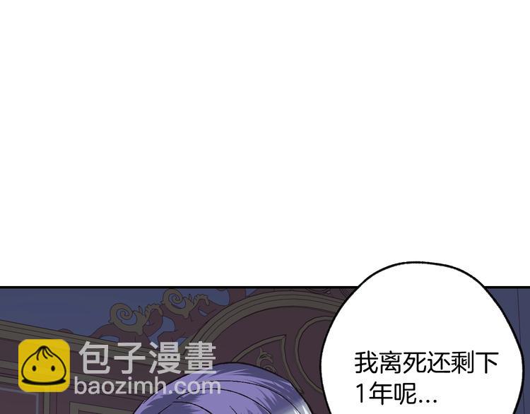 第10话 刺杀大小姐61