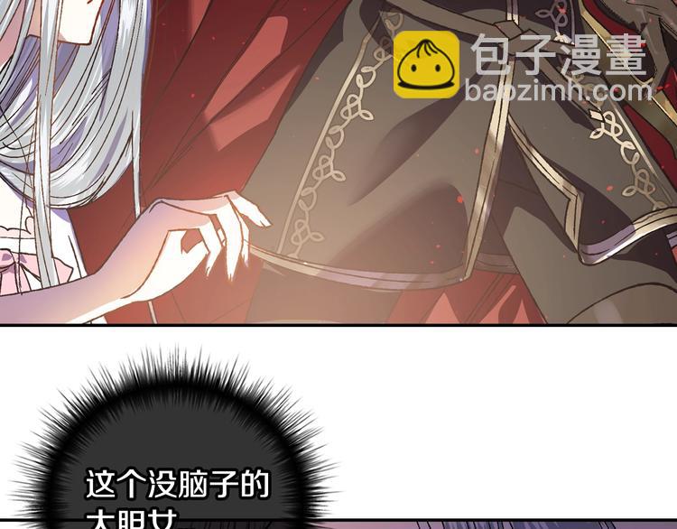 第10话 刺杀大小姐74