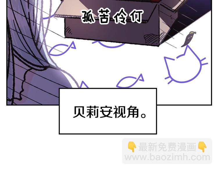第11话 被她迷住了85