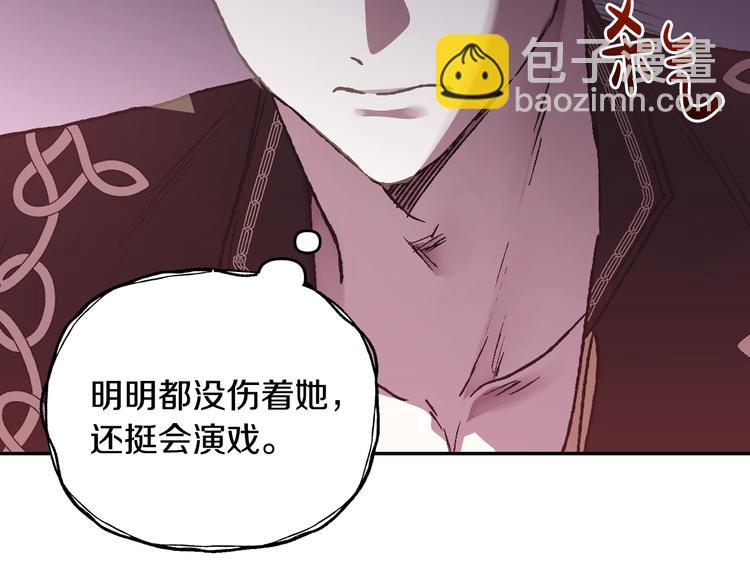 第13话 他脸红了114