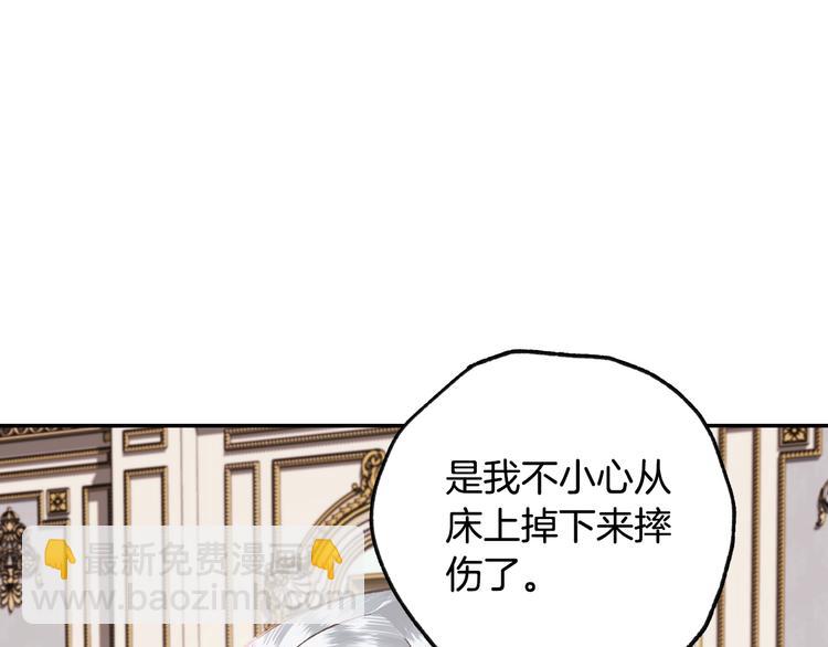 第13话 他脸红了121