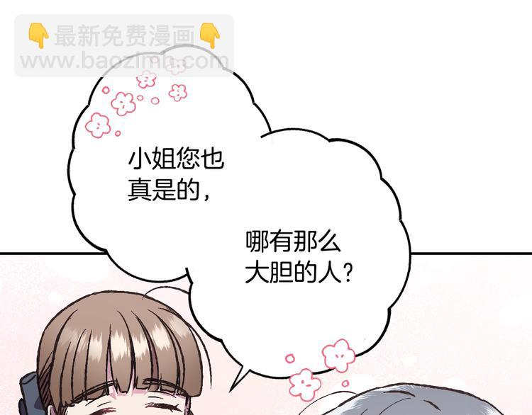第13话 他脸红了50