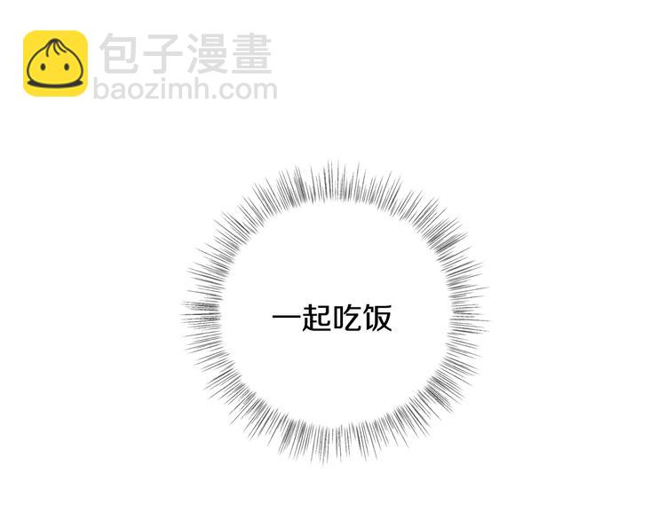 第14话 一起吃饭19