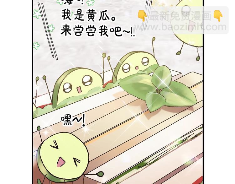 第14话 一起吃饭23