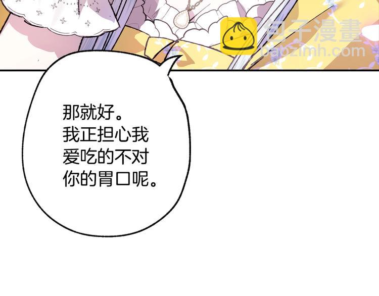 第14话 一起吃饭52