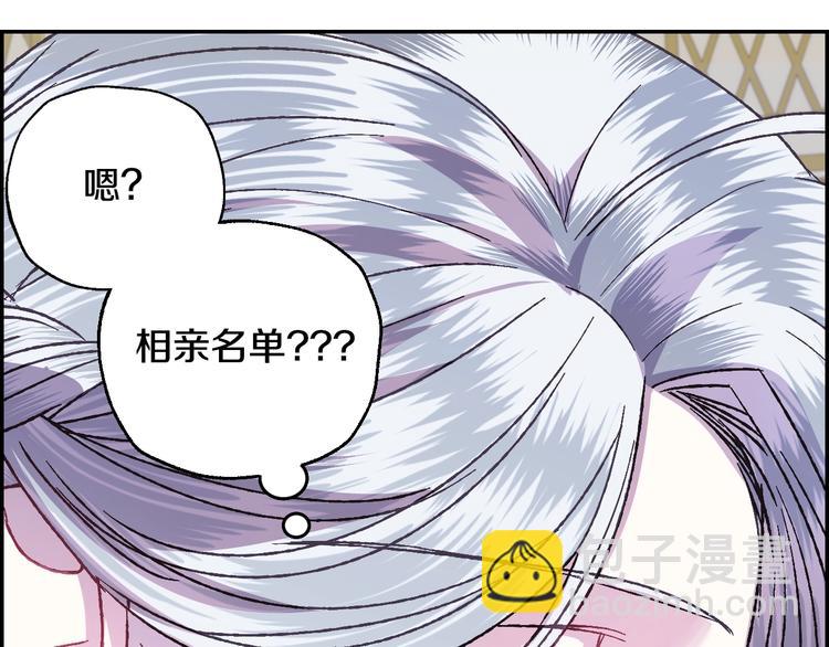 第16话 相亲名单183