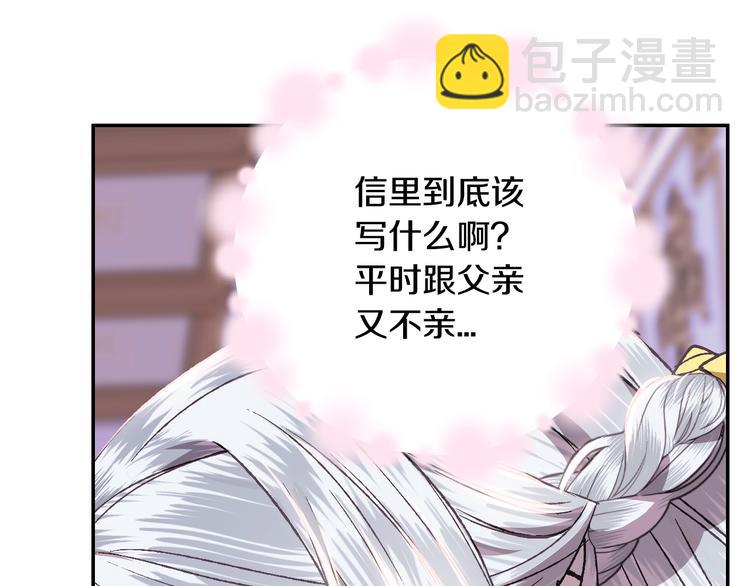 第16话 相亲名单32