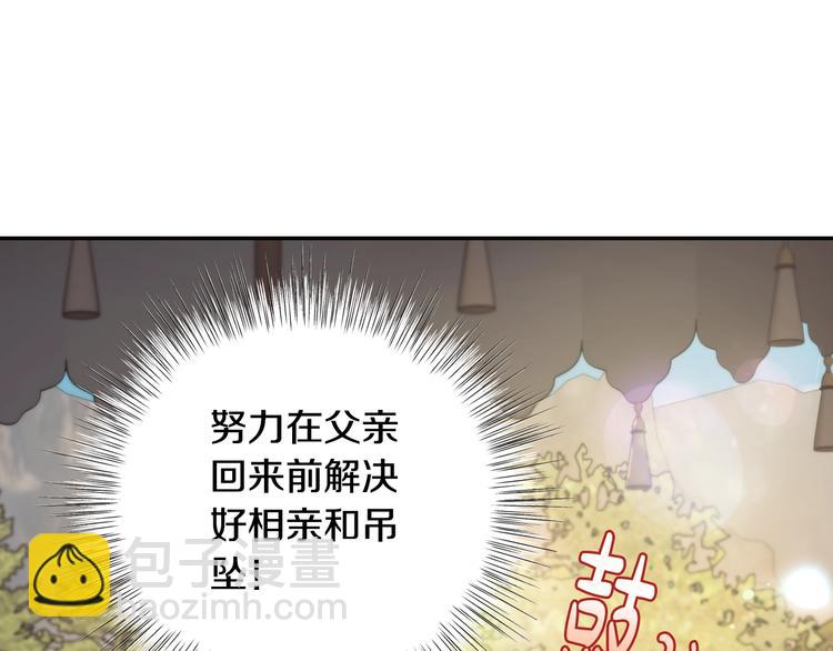 第18话 温柔145