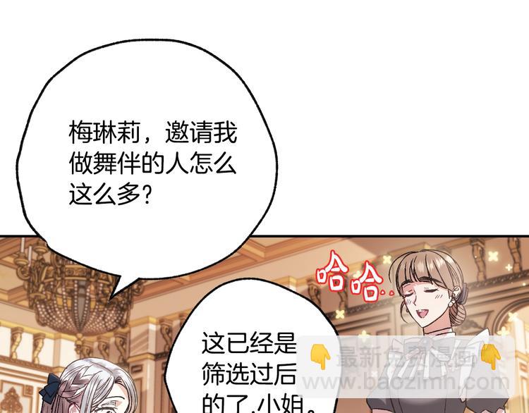 第19话 挑选舞伴107