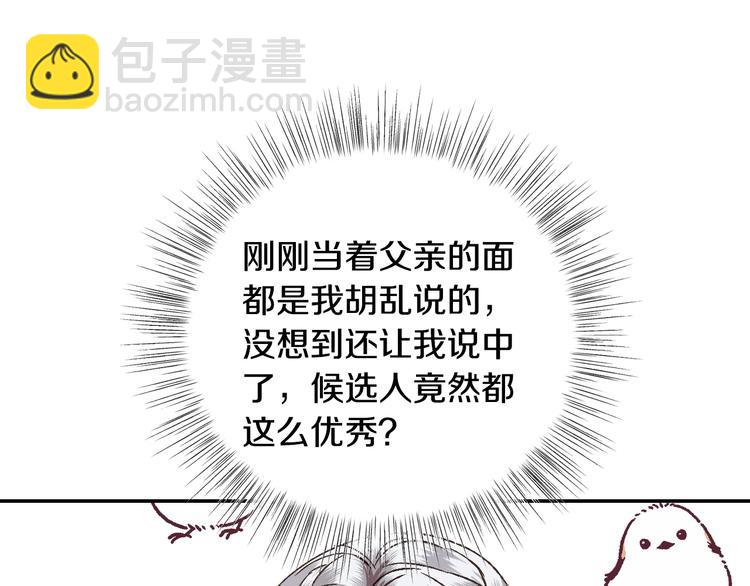 第19话 挑选舞伴121