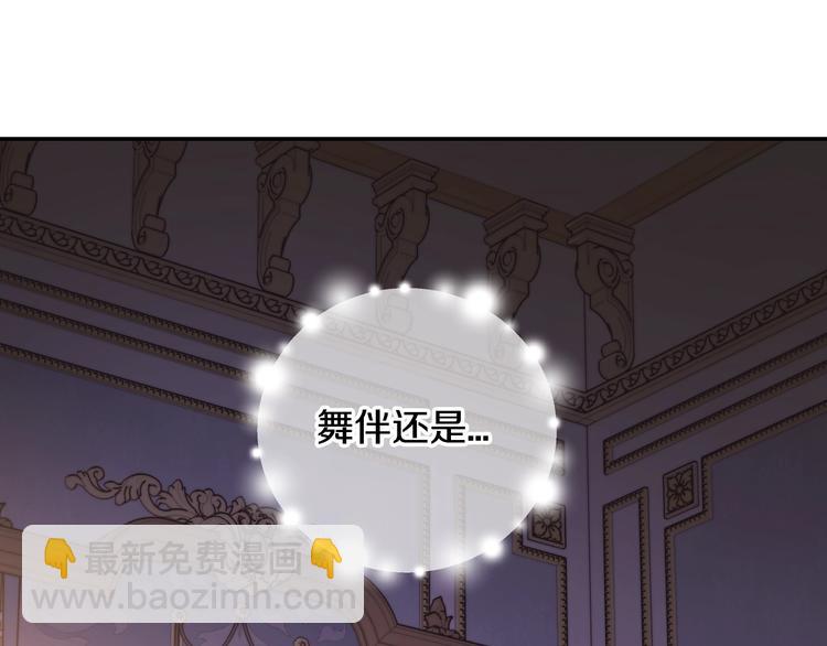 第19话 挑选舞伴128