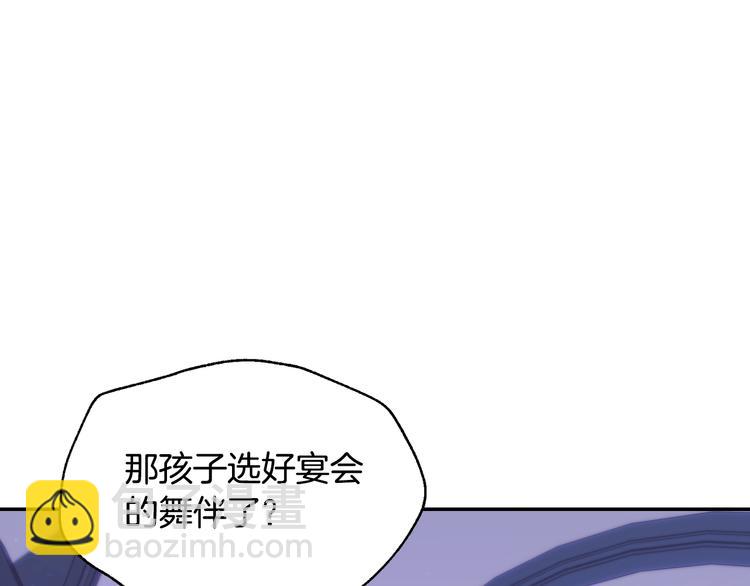 第19话 挑选舞伴142