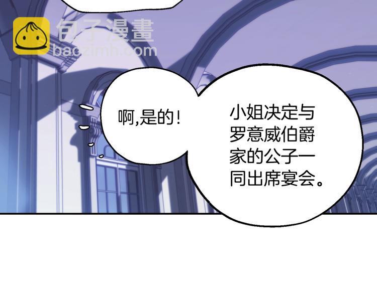 第19话 挑选舞伴143